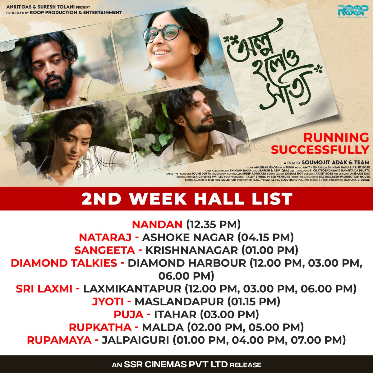 ProductionRoop's tweet image. 2nd Week Hall List for Olpo Holeo Sotti..
Watch it with your family and Friends...
𝐁𝐨𝐨𝐤 𝐘𝐨𝐮𝐫 𝐓𝐢𝐜𝐤𝐞𝐭𝐬 𝐍𝐨𝐰:
𝐁𝐨𝐨𝐤𝐌𝐲𝐒𝐡𝐨𝐰: bit.ly/BMS_OlpoHoleoS…
𝐏𝐚𝐲𝐭𝐦: bit.ly/Paytm_OlpoHole…
#OlpoHoleoSotti #NewBengaliMovie #movietime #movie2021 #BengaliMovie