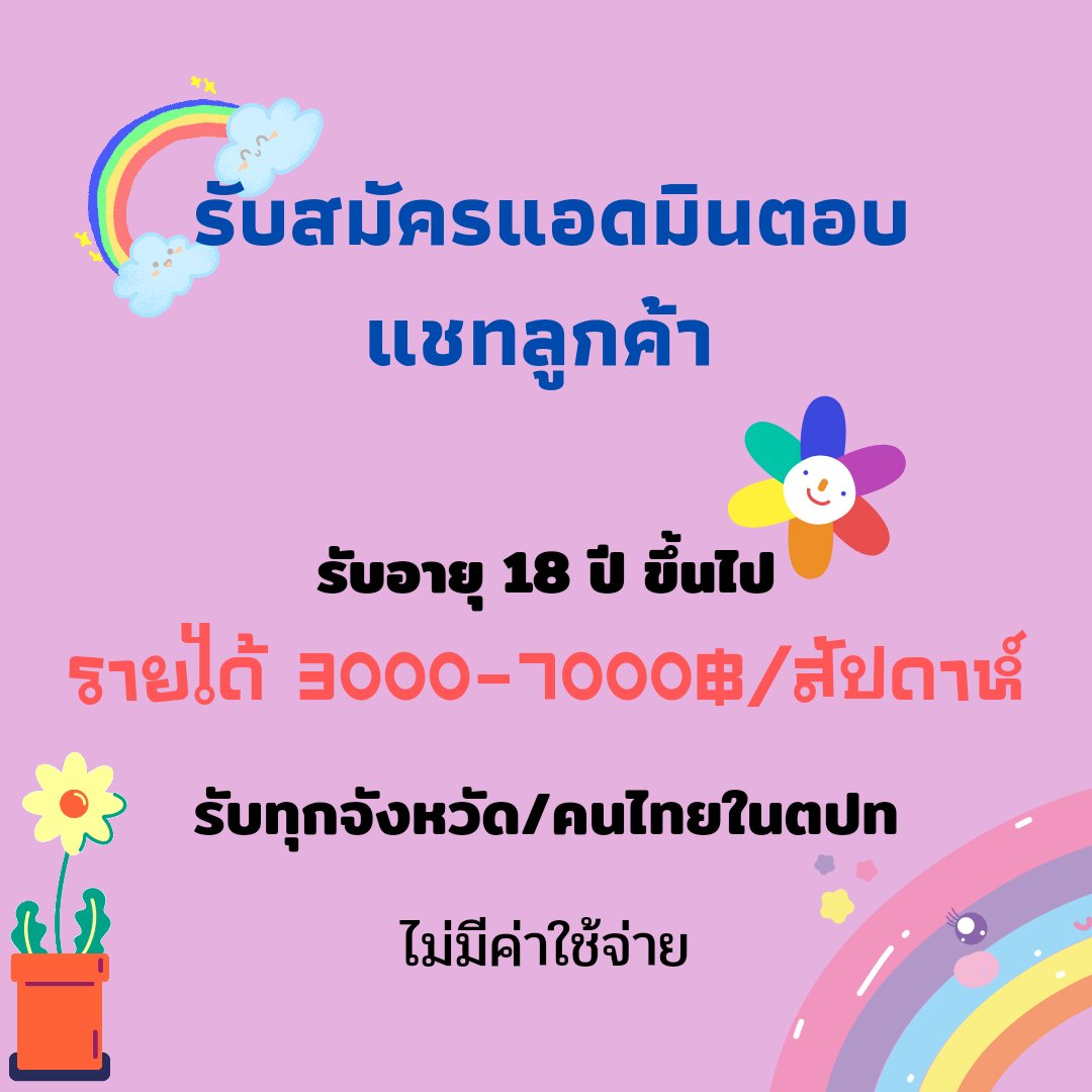 KalayaneeSrika1's tweet photo. #GOT7𓅪 #LISA #BLACKPINK #BTS #TEAMWANG #BAMBAM #Kep1er #JacksonWang #โอมนนน #EXO
#ENHYPEN #RENJUN #rose #Yugyeom
#Arcane #DisneyPlus #JIMIN #KristPerawat #BTSJIN #NCT_Universe
#MyCalvins #netflixราคาถูก
#MarkTuan #ใจจะวายxKaoUp 
สนใจงานคลิกลิ้งค์👉 https://t.co/Ara5TkdDMT https://t.co/8bJoDpMh0y