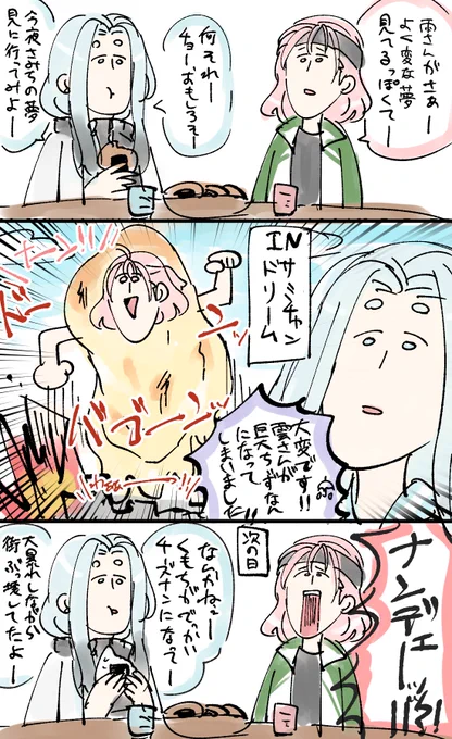 🌈☔️サミチャン・ドリーム☔️🌈 