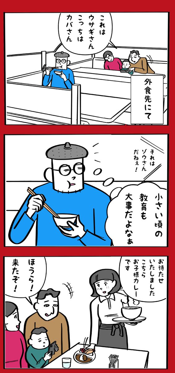 食べ物に「さん」付けどこまであり? 