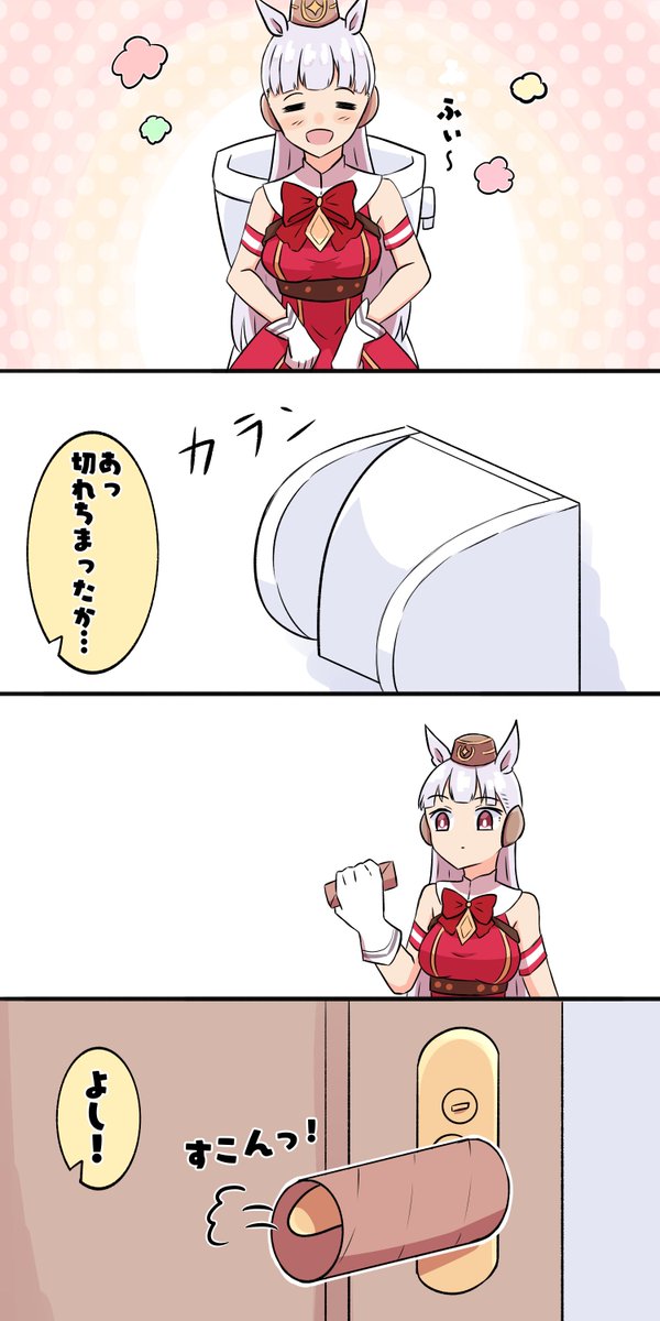 トイレVSゴールドシップ #ウマ娘 