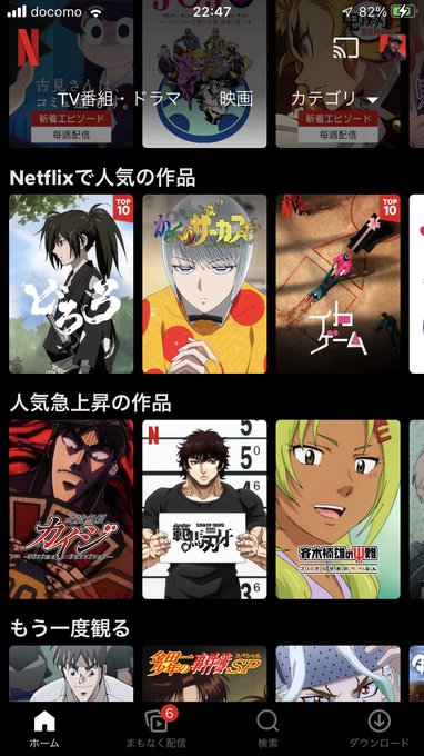 Netflix開いたら、からくりサーカスあるやん、、、ﾌｫ━━ヽ(゜ڼﾟ )ﾉ━━!!!!最高！！やっと、、Netfli