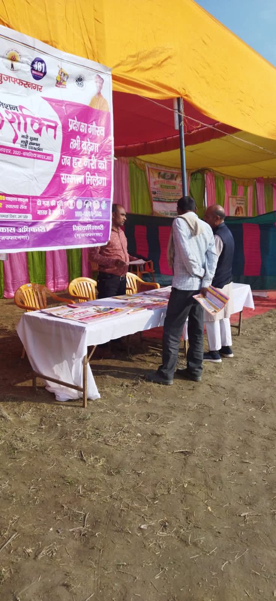KendraMahila's tweet photo. #मिशनशक्ति #BBBP #महिलाशक्तिकेन्द्र सुक्रताल मेले में समस्त योजना की जानकारी देते हुए। @PMOIndia @CMOfficeUP @MinistryWCD @UPMahilaKalyan @DmMuzaffarnagar @CDOMuzaf https://t.co/3n06qBSdYR