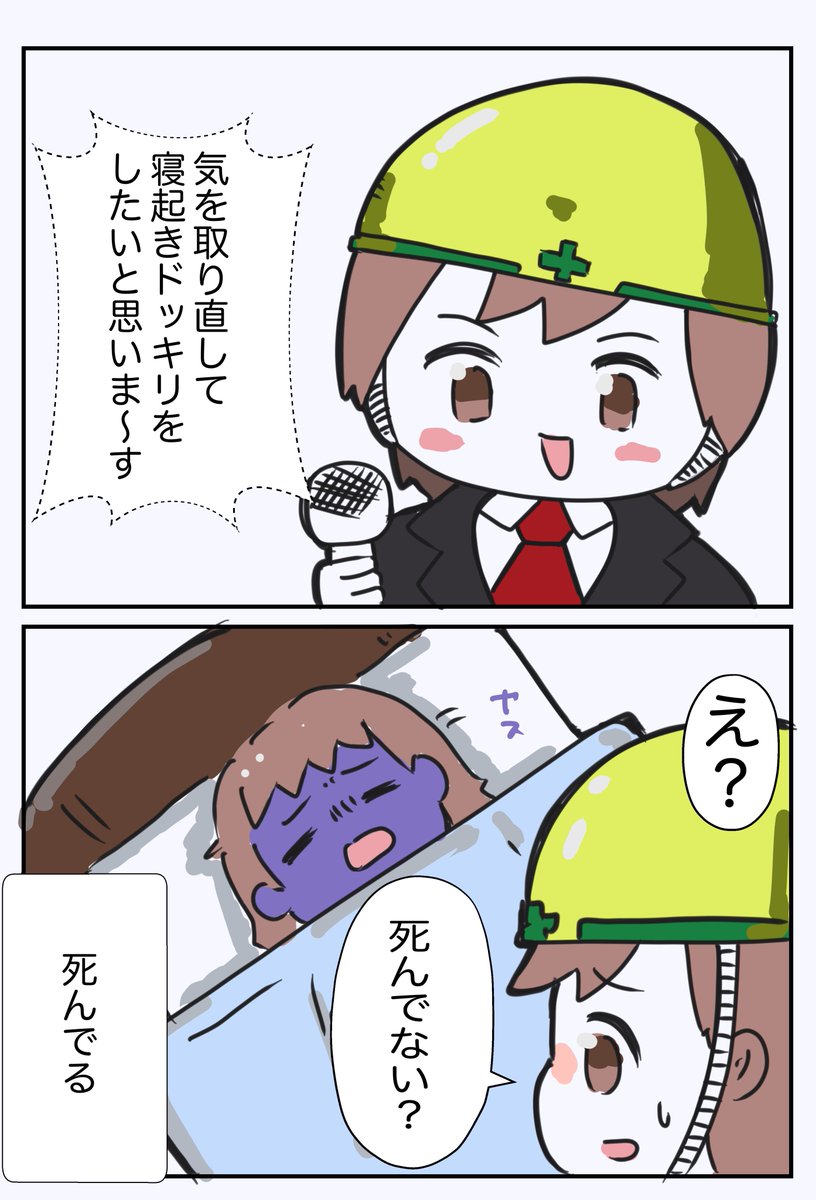 ちょっと嫌な放送事故 