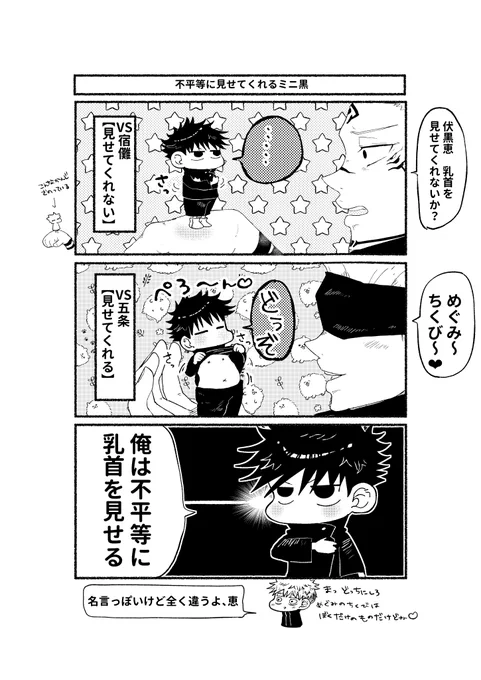 五伏(ミニ黒)
てぃくび 