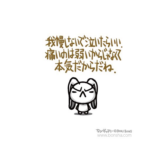 ボン社 Bonshacom Page 3 Twilog