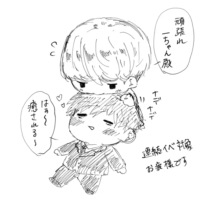 膝枕してよしよしする斎綱 