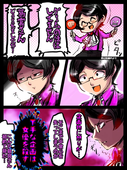 もはや不定の狂気入っててめちゃくちゃ笑った
そして自分がわからなくなるのロールあるあるでさらに笑った 