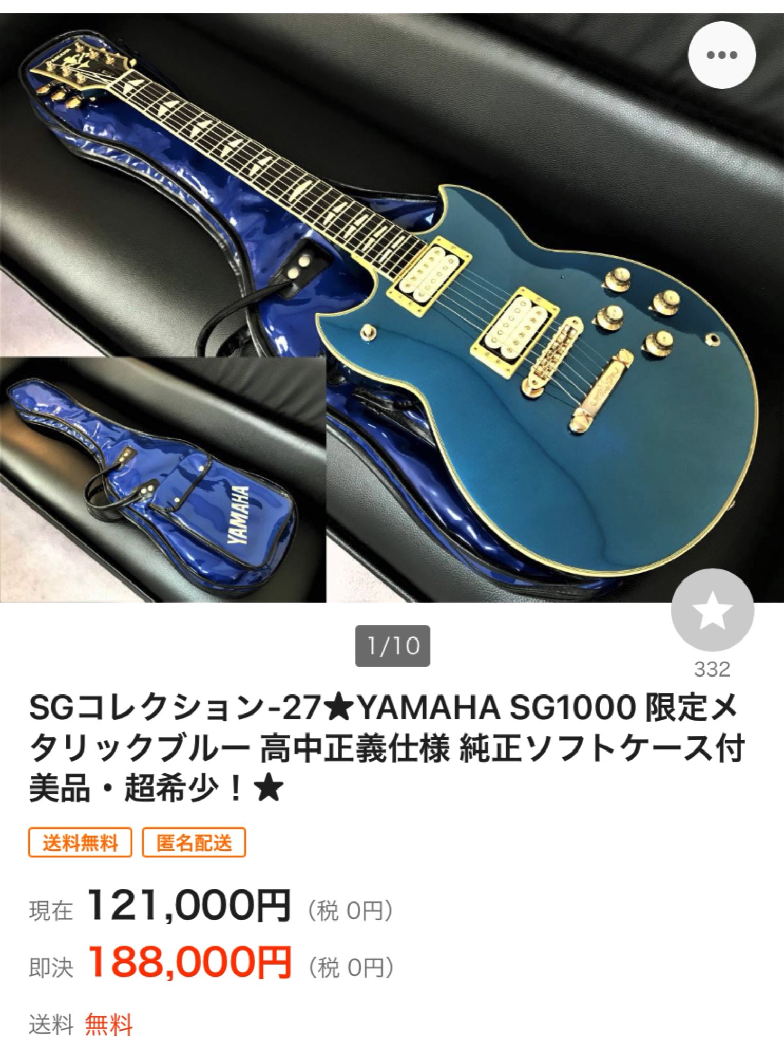 YAMAHA SG-1000 ブルー 美品 - 楽器、器材 YAMAHA SG-1000 ブルー 美品 - 楽器、器材
