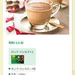 今だからこそ楽しめる？牛乳に「バッカス」を入れて飲むと美味い!