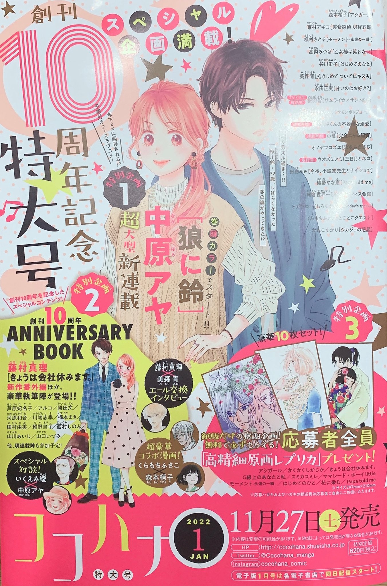 藤村真理 コミックス最新刊発売しました 11 27発売のココハナに きょうは会社休みます 番外編が載ります 少女少年学級団 8巻に収録されている番外編の数年後という設定です 単行本への掲載予定はないので短いページ数ですがよかったら読んで