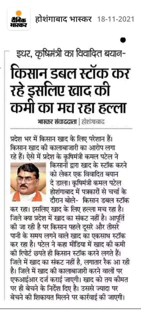 bhagwanmeena53's tweet photo. गज़ब कृषि मंत्री जी, https://t.co/SIMKupiL7D
