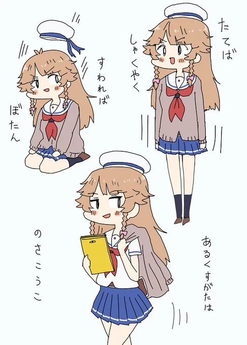 立つ、座る、歩くココちゃん! #はいふり 