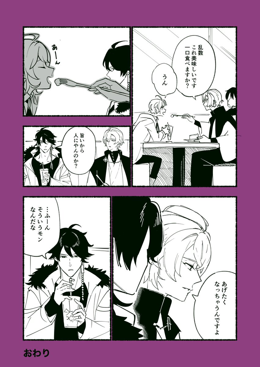 112日目 #1日1らむち 