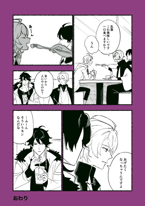 112日目 #1日1らむち 