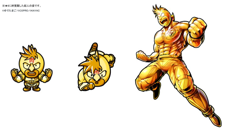 キン肉マン マッスルショット公式 新超人紹介 後悔なき闘いを刻む キン肉万太郎 6 のアビリティは有刺鉄線回復 ｶｳﾝﾀｰ無効 ﾛｳ無効 水属性耐性 ﾛｳﾀｯﾁﾌﾞｰｽﾄ 速 必殺技は 魔肉の一撃 キン肉マン マッスルショット T Co