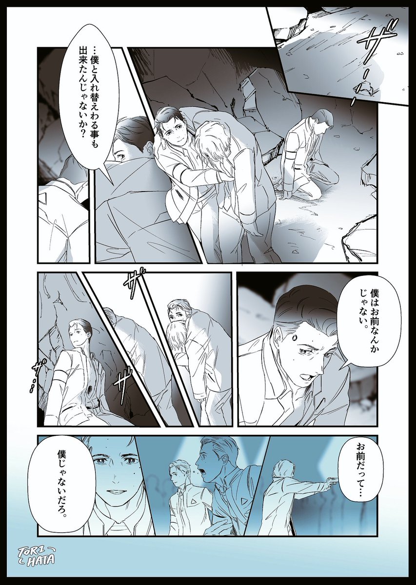 【再掲】『僕は60』 (p.8 / 2019.2.26)
ハンクとコナーの危機から始まる60の漫画(1/2)
 #Repost_TORIHATAdbh 