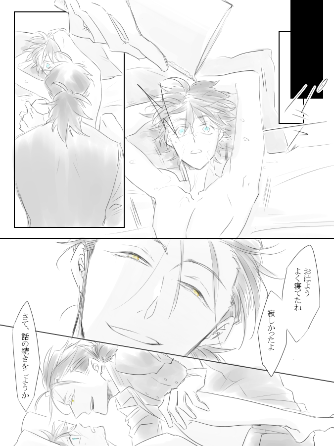 特異点サイドの坂本さんで龍ぐだ♂ 