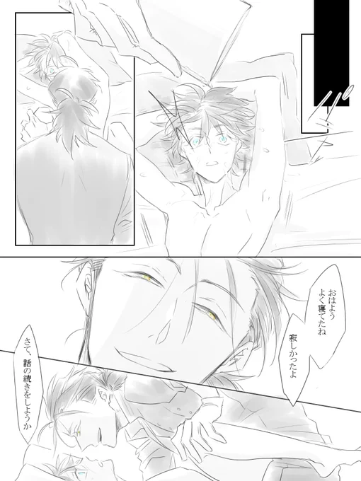 特異点サイドの坂本さんで龍ぐだ♂ 
