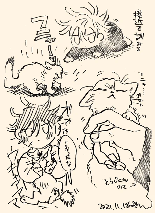 フニャ... 