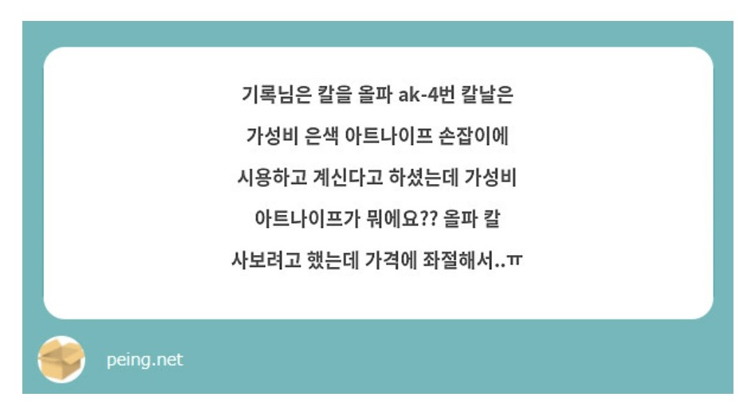 eranote_'s tweet photo. 네이버에 아트나이프 검색하시면 나오는 제품으로 구매해 사용중입니다. 브랜드는 따로 없는 중국제품 같습니다. https://t.co/n6v2sjlXUX