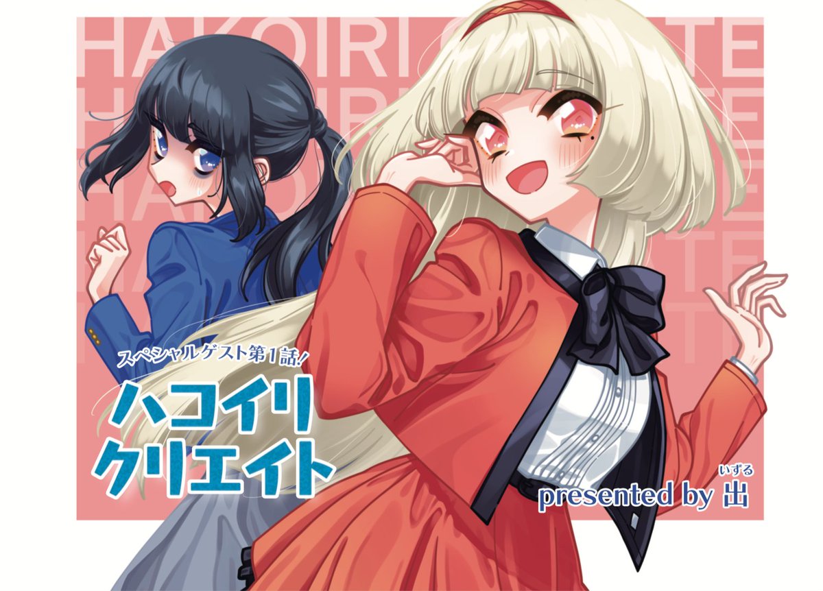 まんがタイムきらら編集部 on X: 