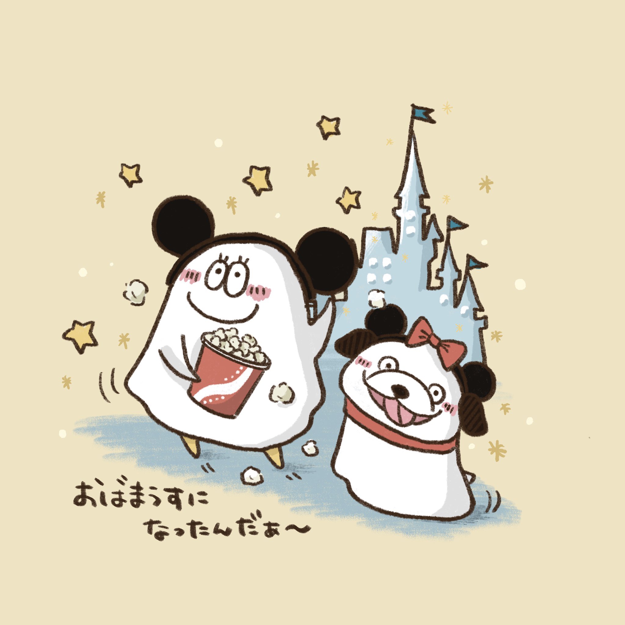 ぐうたらおばけ 夢国はなんだかすべてがキラキラんsのね ミッキーコーデ ミッキー ミニーコーデ ミニー ディズニーコーデ ディズニー ディズニーランド ミッキー誕生日 誕生日 シンデレラ城 ポップコーン Disney Disneyland おばけ