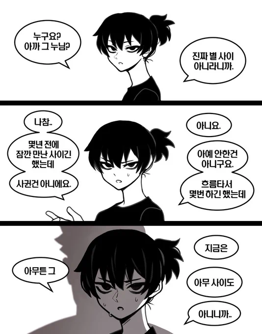 양아치 후배의 선배의 질투 