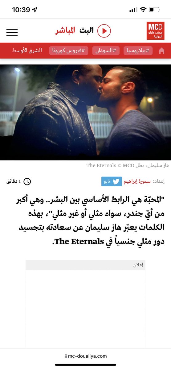 haazsleiman's tweet photo. Unapologetic queer love and light. 🙏🏽❤️🙏🏽
The Eternals هاز سليمان يجسّد المثلية في
https://t.co/qHb85nheLvبرامج/هوى-الأيام/20211118-هاز-سليمان-يجسّد-المثلية-في-the-eternals?ref=wa
@eternals @marvelstudios @disney @chloezhao #🎭 #queerarab #queermuslim https://t.co/nNxkRdvBNa