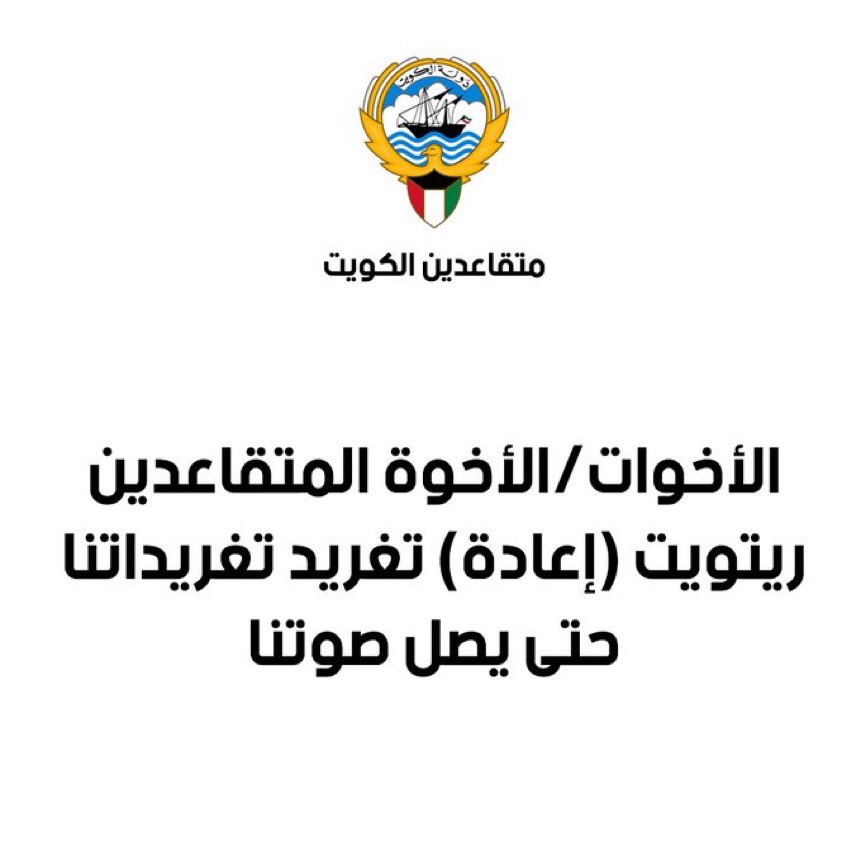 Salehaliali's tweet photo. متقاعدين وهذه مطالبنا ⬇️⬇️⬇️

#صرف_ارباح_متقاعدين_نقداً  
#لا_للإكتتاب
#نعم_لزياده_رواتب_المتقاعدين
#اسقاط_القروض_لليوم_1075 https://t.co/iJKXQyqMHx