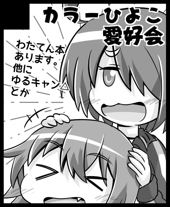 来年1/16に大阪で開催こみっくトレジャー39に申し込みました!少なくともコミケの新刊は持って行きます!!('・ω・`)💦 
