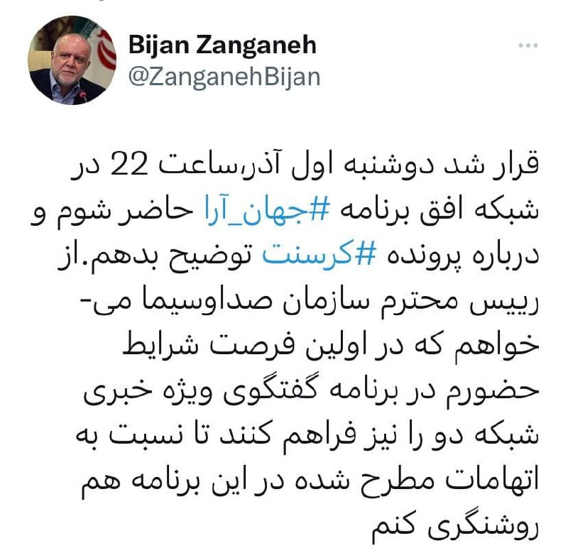 hesam9093's tweet photo. قدیما ، چهره متهم رو شطرنجی میکردن 
جدیدا به متهم آنتن میدن ( اونم متهم چه پرونده ای ) 
#کرسنت
#فساد_کرسنت
#زنگنه https://t.co/gl5VRvVezY