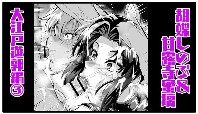 美少女戦士しのぶ&蜜璃は、遂に敵の手に落ちてしまった!
これまでの展開から一転!2人は男達に好き放題弄ばれてしまう・・
そんな時、遂に天空竜宮城の黒幕が姿を現す!
そう、奴の名は!?

fantia:https://t.co/xz3cBQ0uHK
fanbox:https://t.co/VNnu80OOqv 