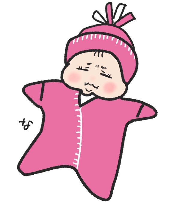 ばぁばに買ってもらった星形おくるみ
きゃわたみ過ぎて食べたい
帽子が嫌でモニモニするのもきゃわわゆ 