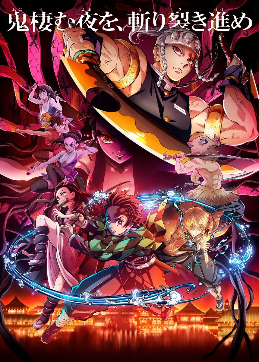 MangaMexico's tweet photo. Se reveló que la segunda temporada del anime 'Kimetsu no Yaiba' efectivamente contará con 11 episodios totales. Su estreno está programado para el próximo 5 de diciembre. https://t.co/zXniV3Tct3