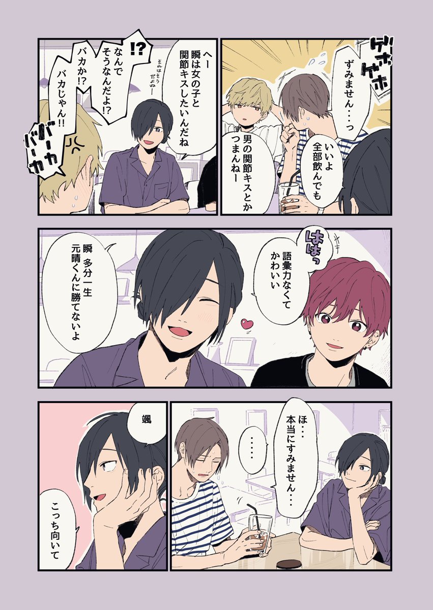 【クールドジ男子】#22

▶︎ https://t.co/pF7YfbTfub

#クールドジ男子 