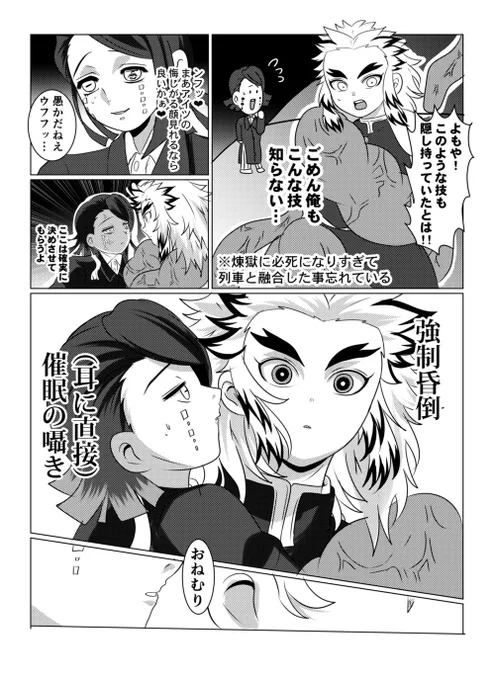 もしも煉獄と魘夢ちゃんが戦ったら
その②
#炎夢の日 