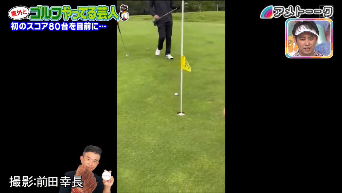 アメトーーク で ゴルフ が話題に トレンドアットtv