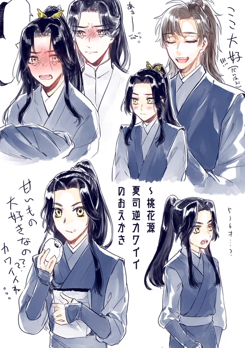 夏司逆にゃんかわいいよ夏司逆にゃん(というらくがき) #2ha #夏司逆 