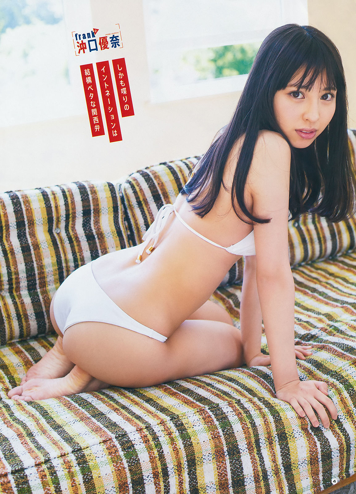 Young Gangan Yuka Ogura Yuna Okiguchi, Young Gangan Yuka Ogura Yuna Okiguchi Bikini, Young Gangan Yuka Ogura Yuna Okiguchi Hot Bikini, Young Gangan Yuka Ogura Yuna Okiguchi Bikini Photos, Gái xinh bikini Nhật Bản, Gái xinh Bikini Nhật Bản vú bự, Ngắm gái xinh Bikini Nhật Bản háng rộng, Clip gái xinh Bikini Nhật Bản Cosplay, Clip gái xinh bikini Nhật Bản trên ghế sofa, Clip gái xinh Bikini Nhật Bản đẹp như búp bê, Clip gái xinh Bikini Nhật Bản sexy, Clip gái xinh bikini Nhật Bản, Clip gái xinh bikini Nhật Bản sexy gợi cảm, Ảnh gái xinh Bikini Nhật Bản