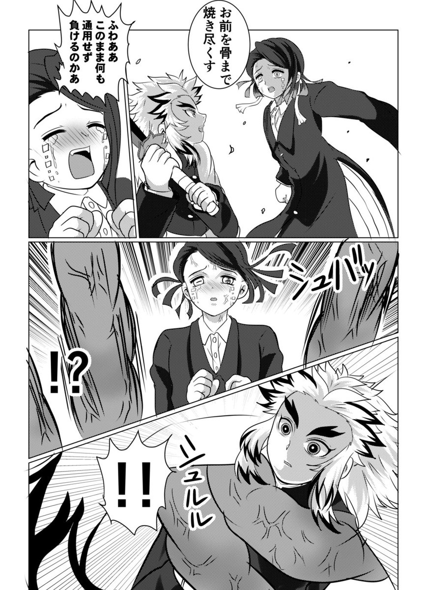 もしも煉獄と魘夢ちゃんが戦ったら
その①
全5ページでツリーに続きます

一切接点無い二人を戦わせたくて描いてみました💃✌️
⚠下ネタ注意
#炎夢の日 
