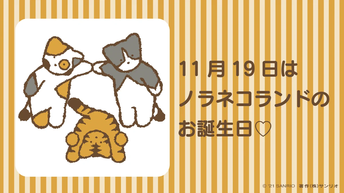 サンリオ【公式】 on X: 