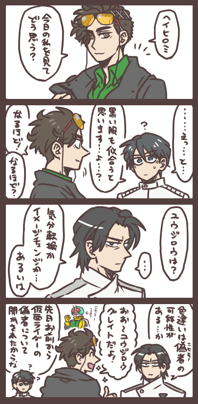 ジョージ狩崎の疑問と検証とその所感～初代に登場した偽ライダーについて～ 