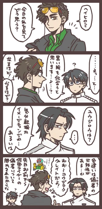 ジョージ狩崎の疑問と検証とその所感～初代に登場した偽ライダーについて～ 