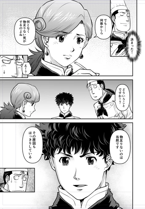 現在発売中の週刊漫画IMESに「パスタの流儀」(作:花形怜 画:才谷ウメタロウ)第14話が掲載されてます。
コミックスも1巻が発売中です。皆様よろしくお願いします!
#パスタの流儀
#才谷ウメタロウ 