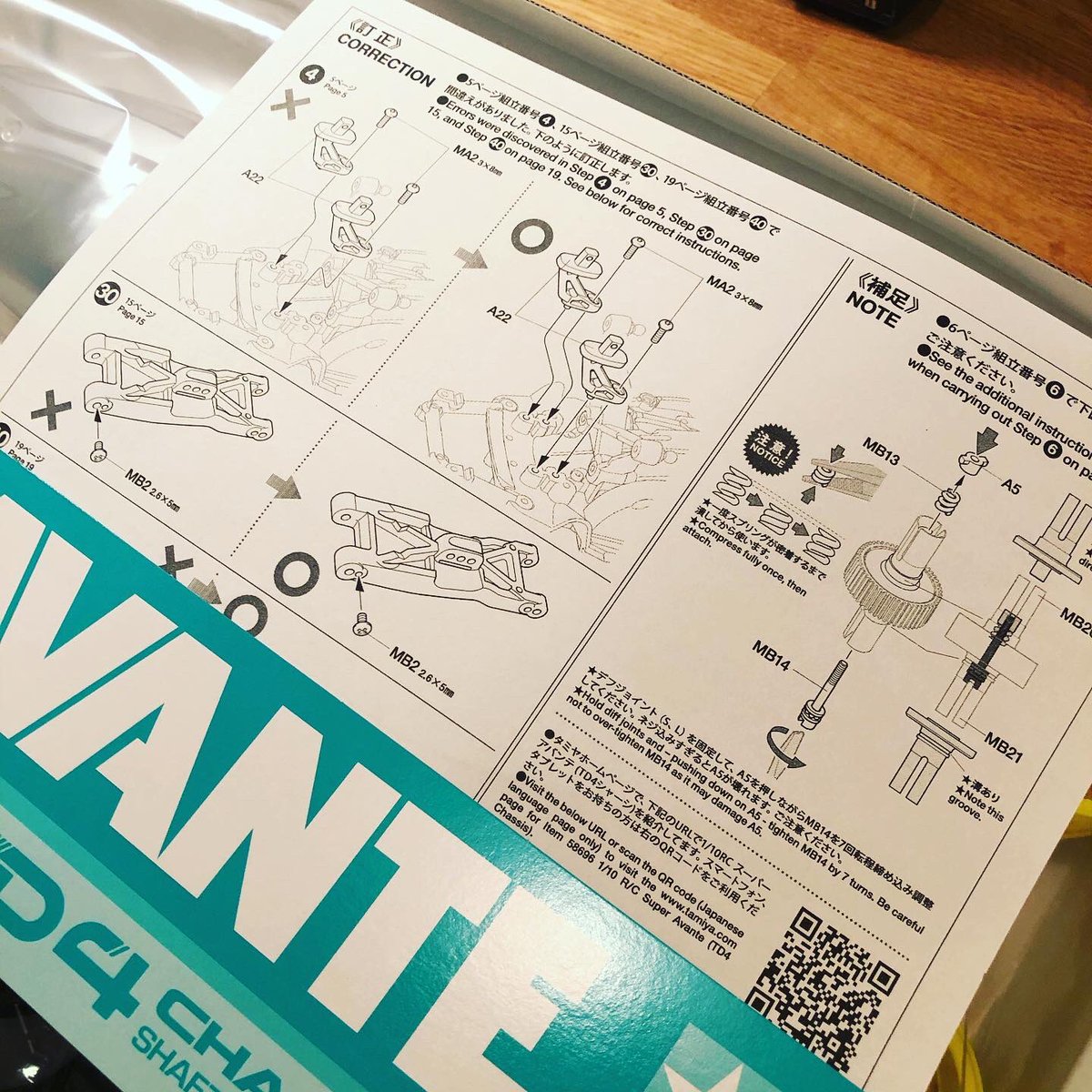 yamada_p_models's tweet photo. #高橋大好き4回目
#箱を開けたらお詫びと訂正
#td4
#superavante
#rc
#tamiya https://t.co/9SgKOmaQKC