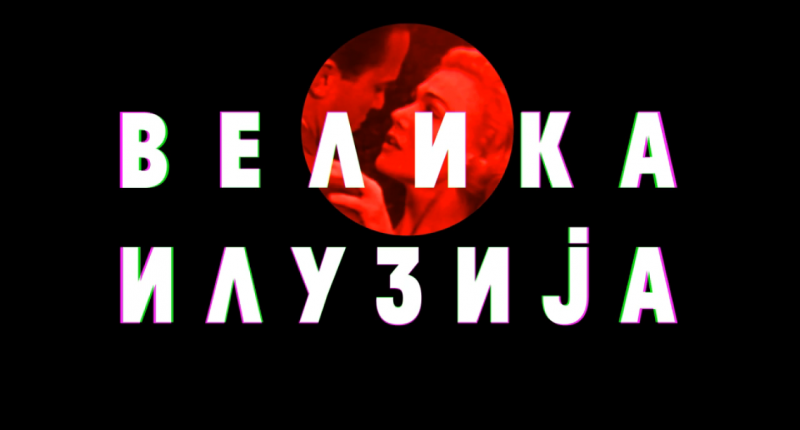 VAMPIRthefilm's tweet photo. https://t.co/Jws4ugXzr8
“...Potential to gain cult status...”
Film Review by Serbia's the Big Illusion / RTS
#reelsuspects #megacomfilm #vampir #brankotomovic #evaras #goricaregodic #joakimtasic https://t.co/qqMXNCPeSF
