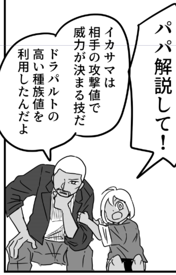 ポケモン タグが付いているマンガ一覧 174ページ ツイコミ 仮