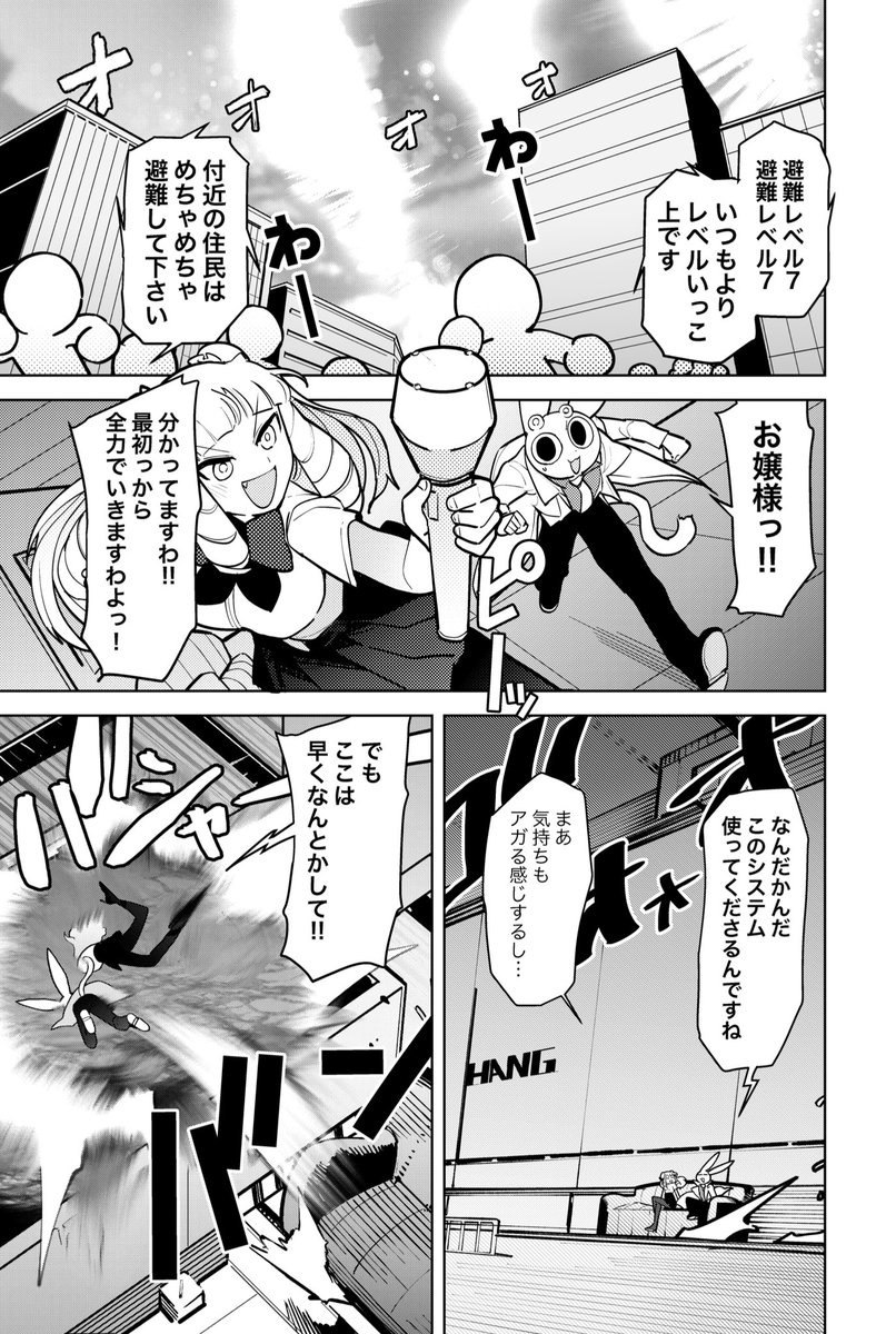 「ジャイアントお嬢様」が面白い! 17. 第15話 来訪!お父様と新事実ですわ  #サンデーうぇぶり
更新されました‼️よろしくお願いします🙇‍♂️
#ジャイアントお嬢様

https://t.co/hSbOxzBSld 