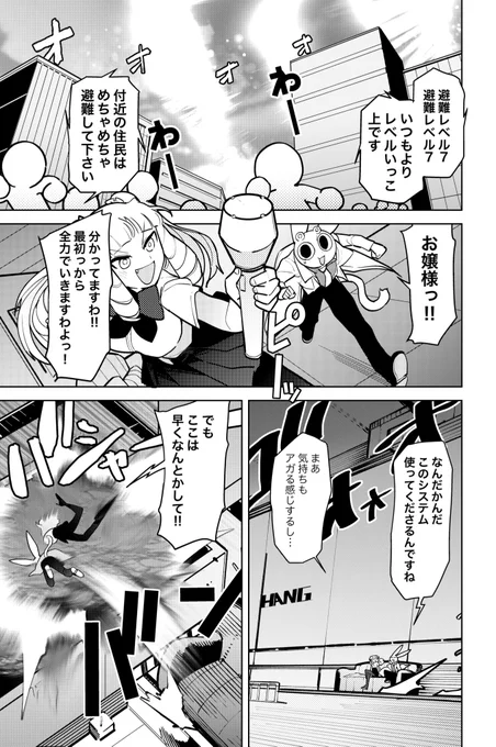 「ジャイアントお嬢様」が面白い! 17. 第15話 来訪!お父様と新事実ですわ  #サンデーうぇぶり
更新されました‼️よろしくお願いします🙇‍♂️
#ジャイアントお嬢様

https://t.co/hSbOxzBSld 